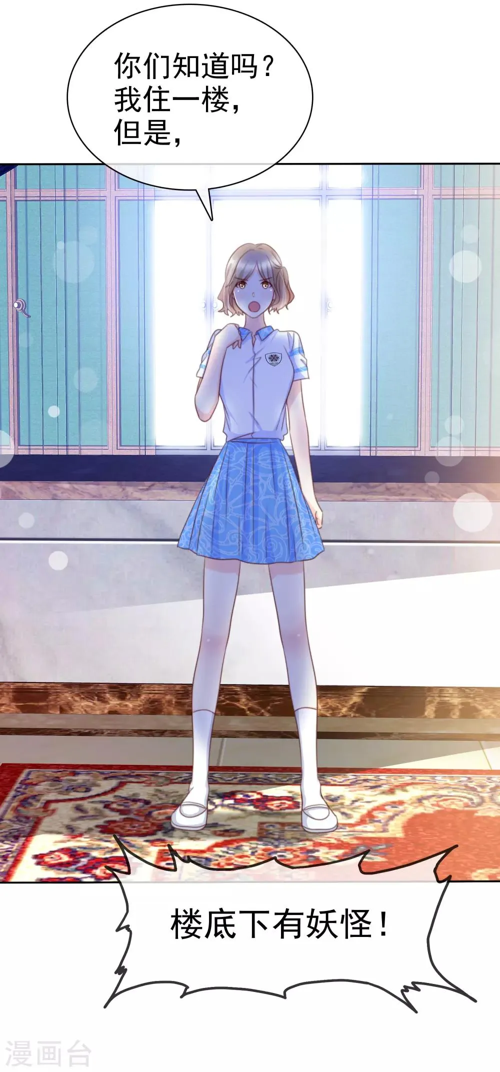 第157话 我们被他们监视了！ 第21页