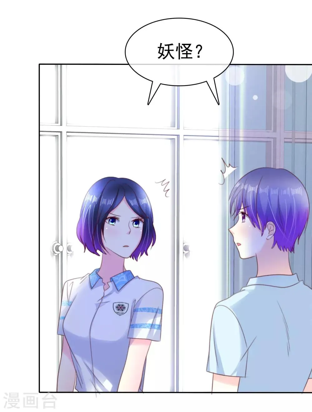 第157话 我们被他们监视了！ 第22页