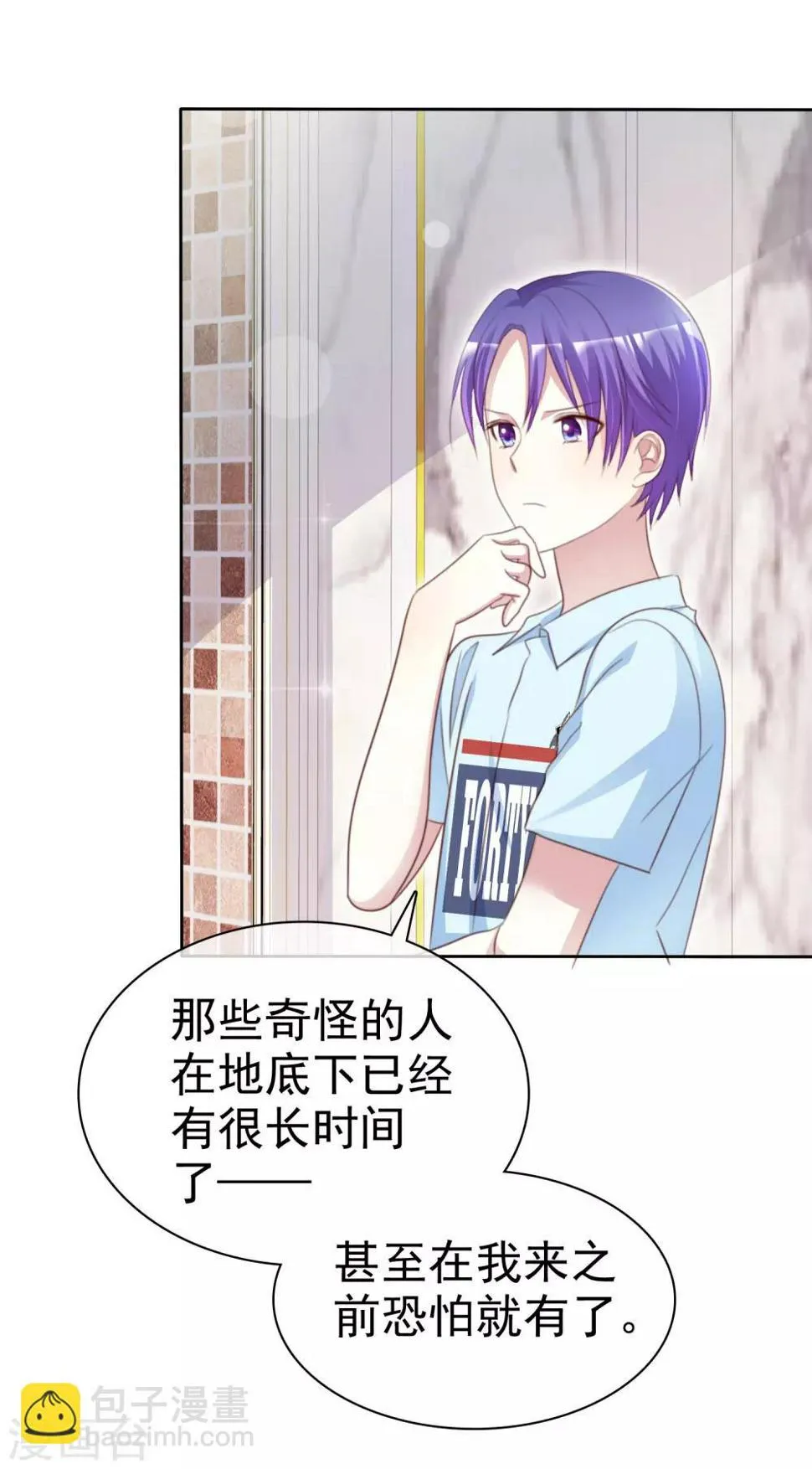 第157话 我们被他们监视了！ 第25页