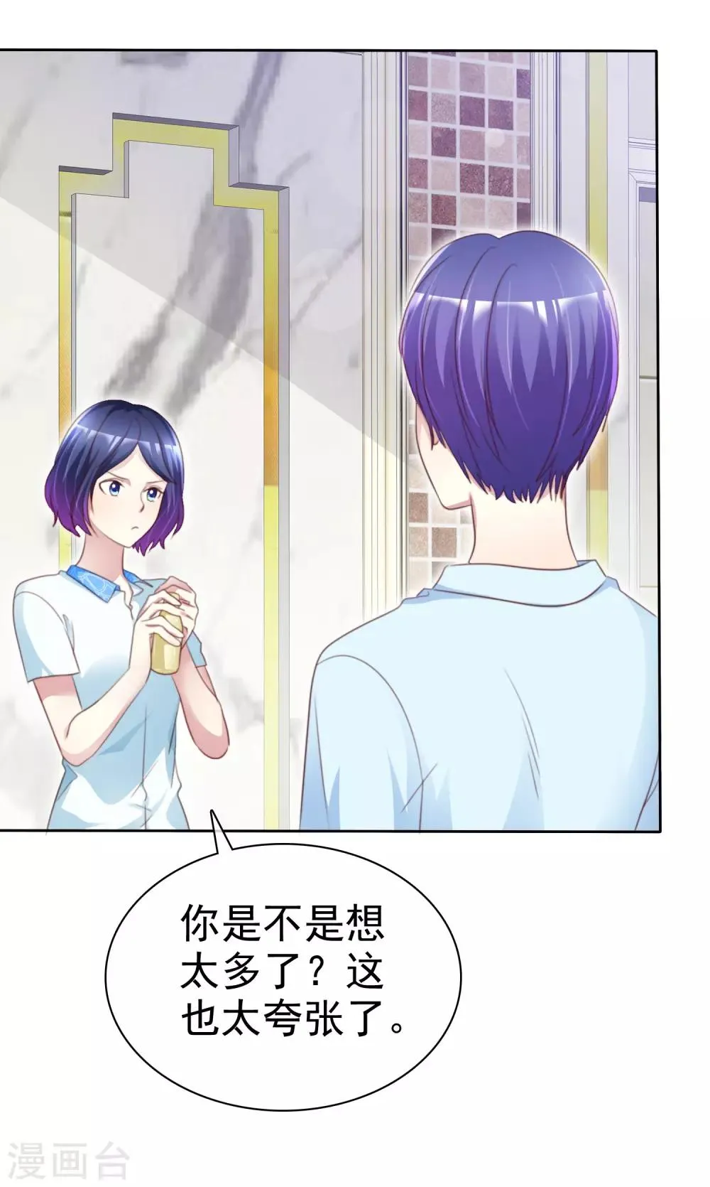 第157话 我们被他们监视了！ 第26页