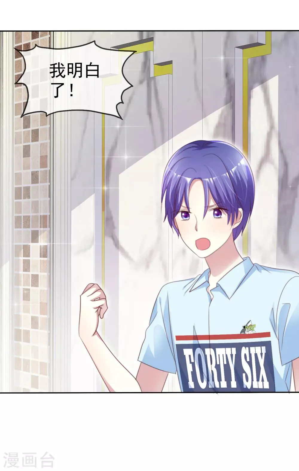 第157话 我们被他们监视了！ 第27页