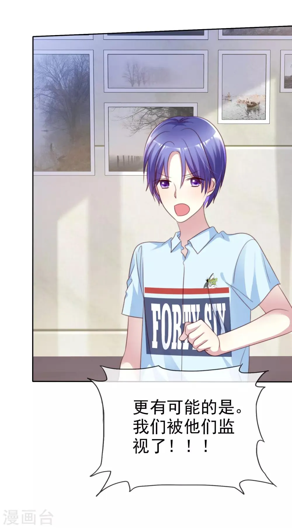 第157话 我们被他们监视了！ 第29页