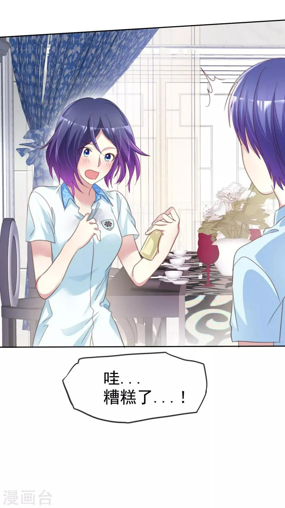 第157话 我们被他们监视了！ 第31页
