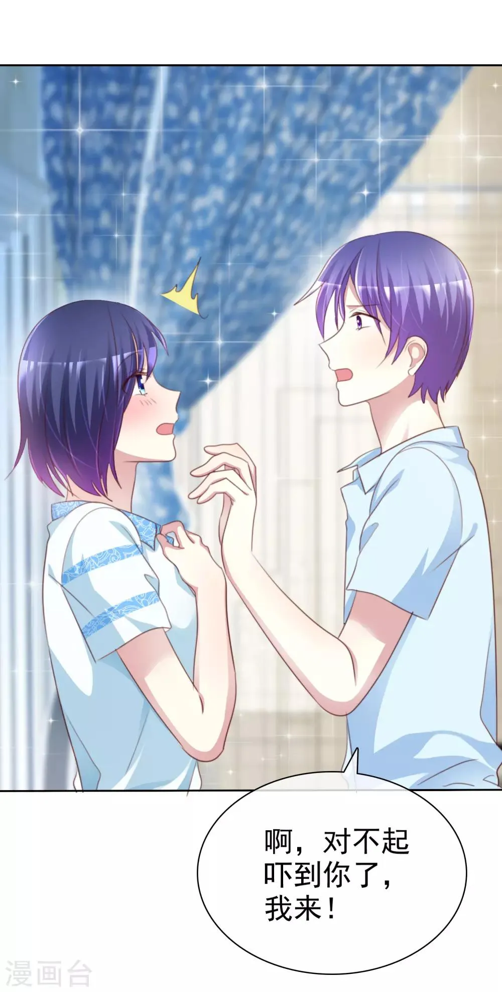 第157话 我们被他们监视了！ 第32页