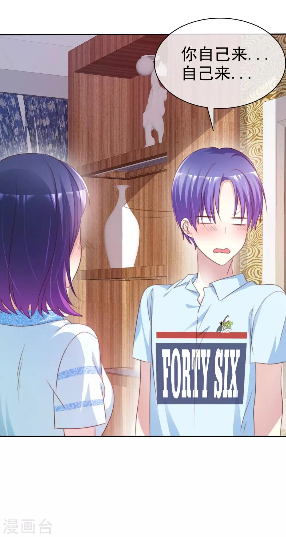 第157话 我们被他们监视了！ 第35页