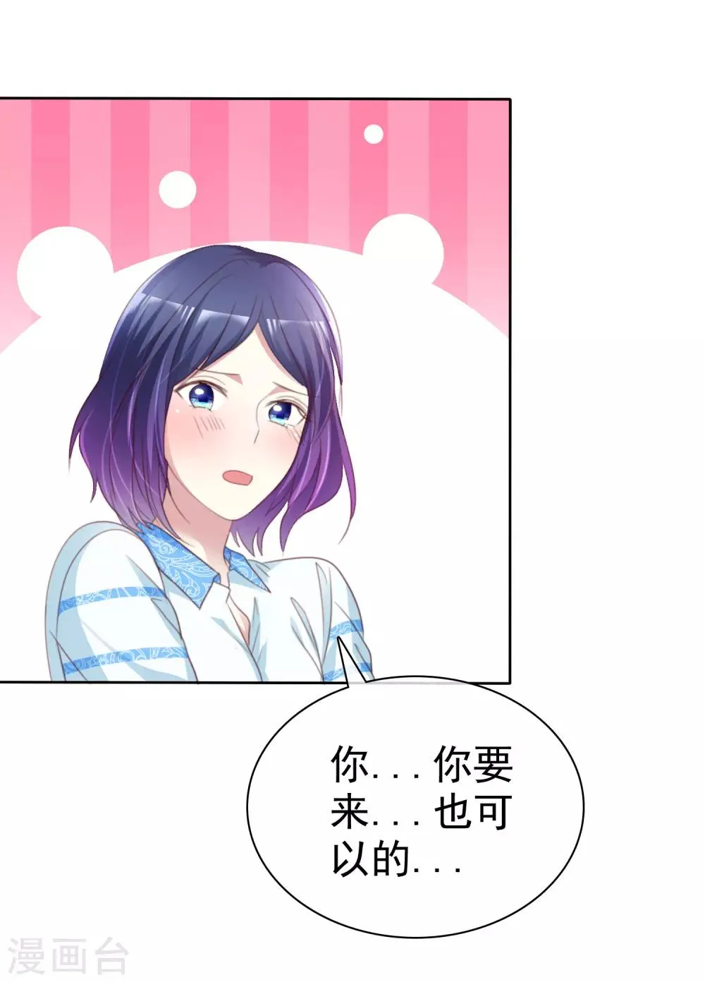 第157话 我们被他们监视了！ 第36页
