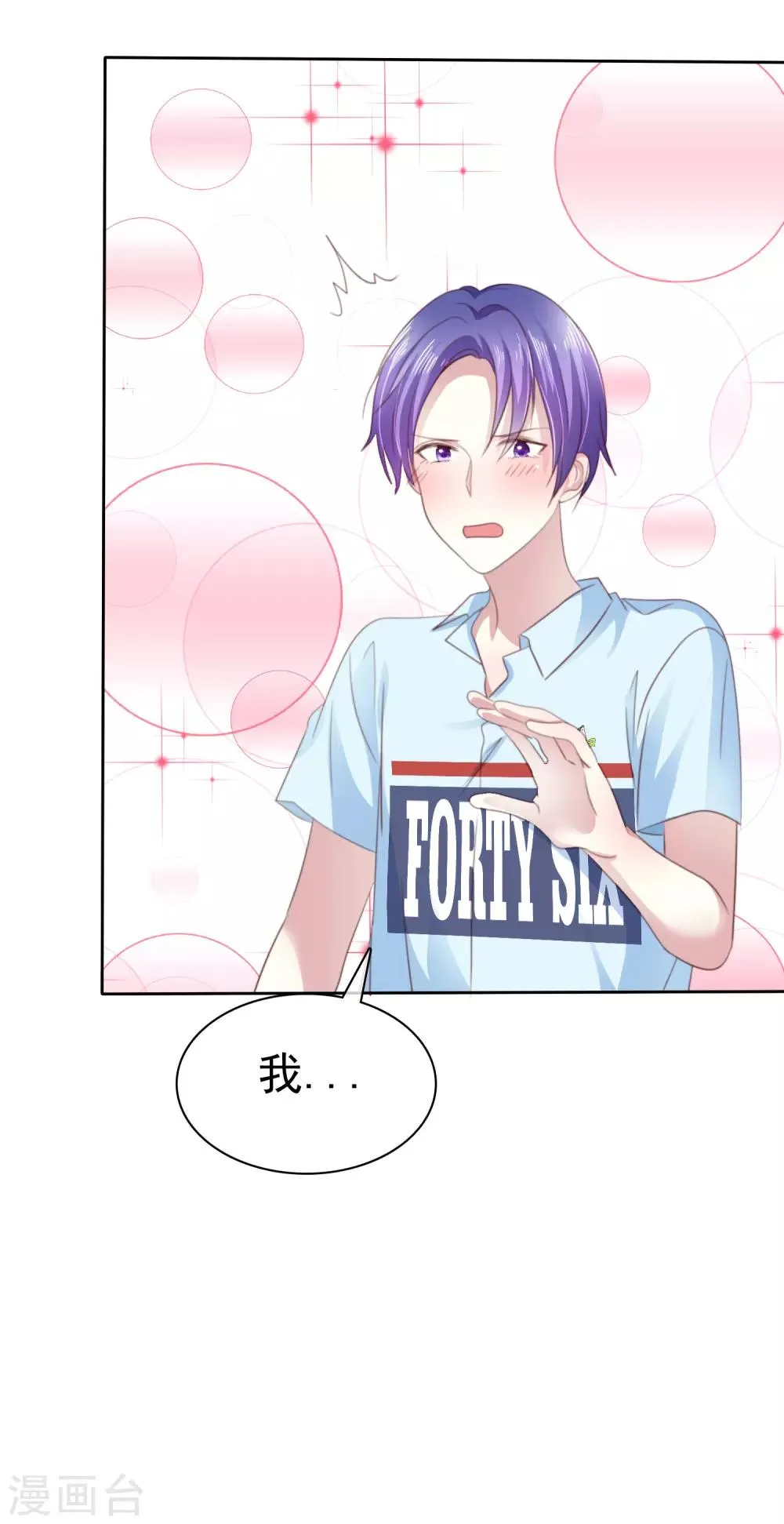 第157话 我们被他们监视了！ 第37页