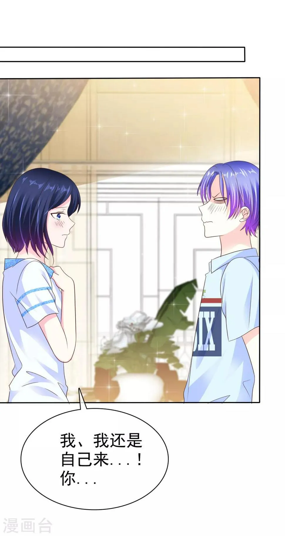 第158话 我会为你们负责！ 第2页