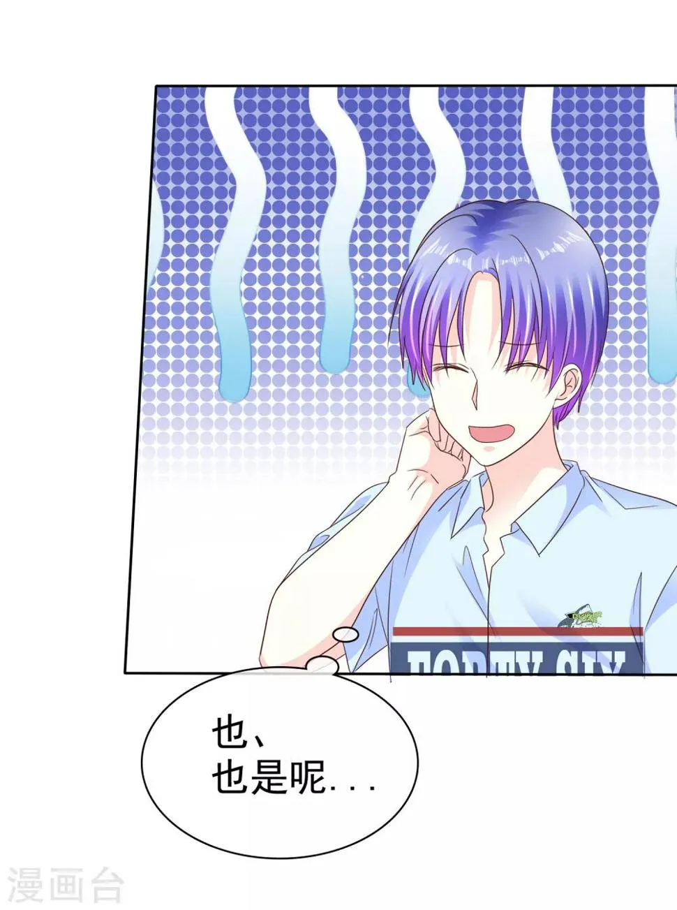 第158话 我会为你们负责！ 第4页