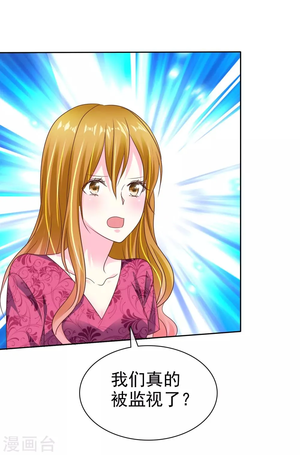 第158话 我会为你们负责！ 第8页
