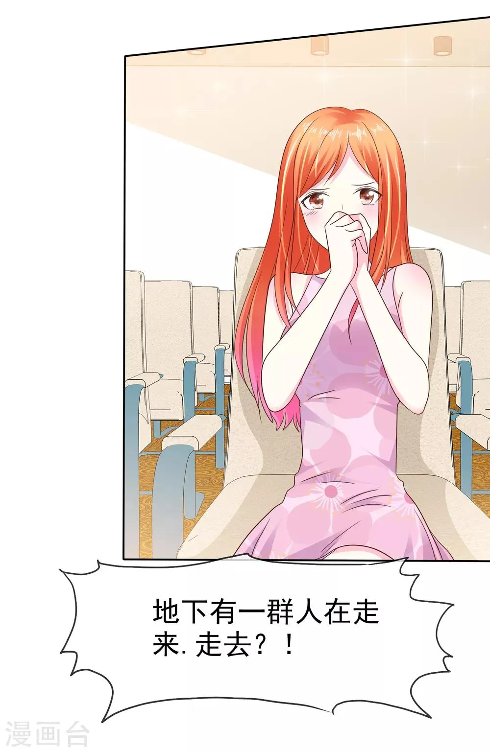 第158话 我会为你们负责！ 第9页