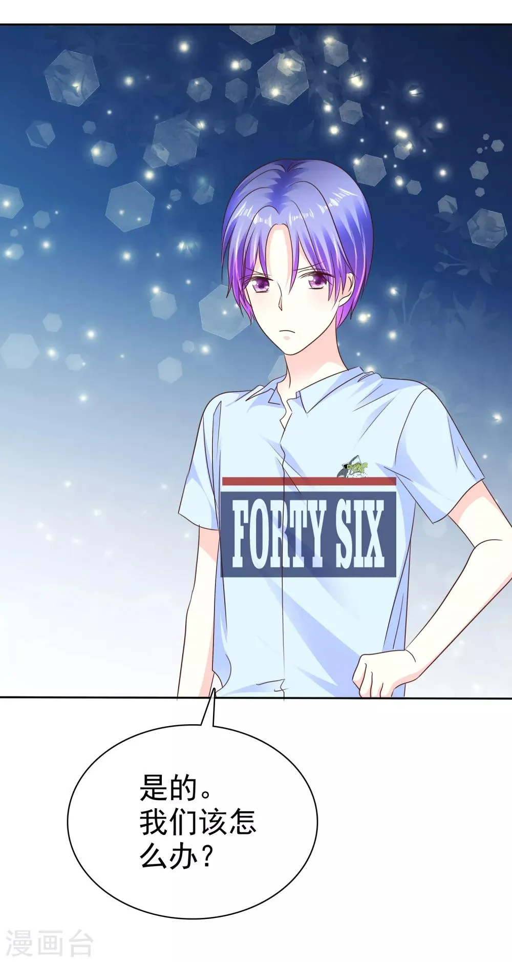 第158话 我会为你们负责！ 第10页