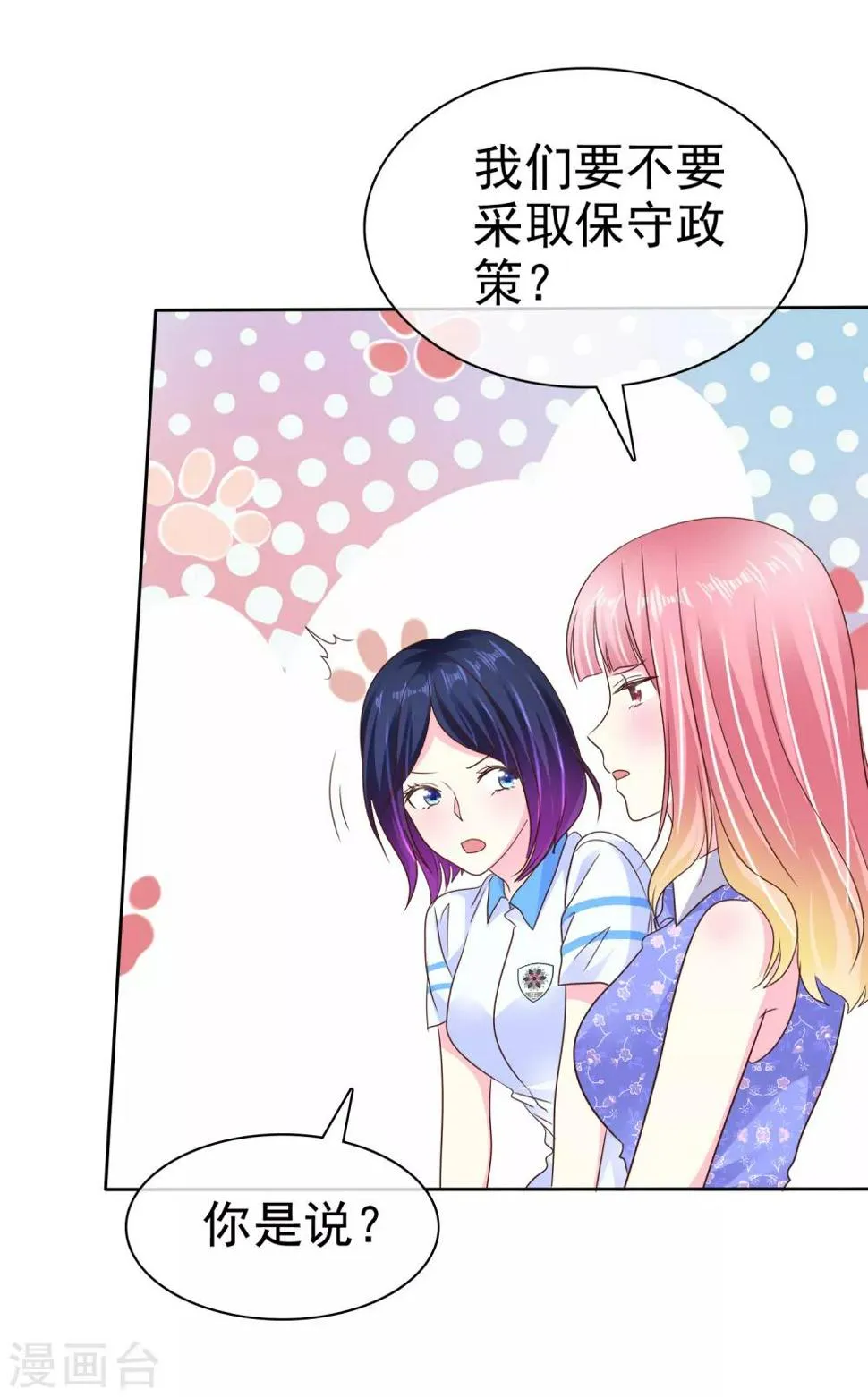 第158话 我会为你们负责！ 第12页