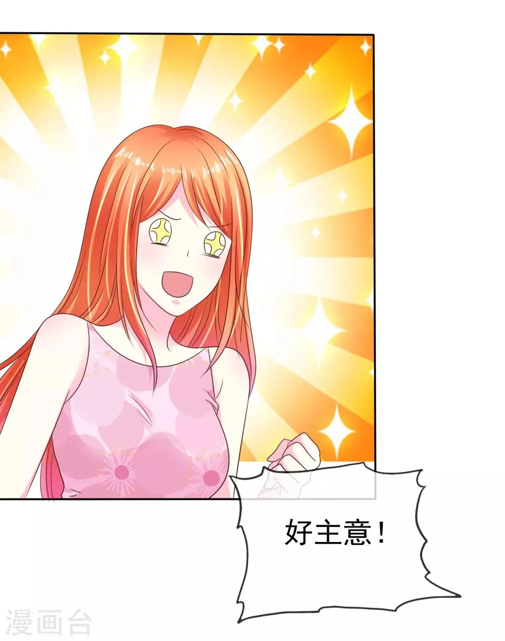 第158话 我会为你们负责！ 第14页