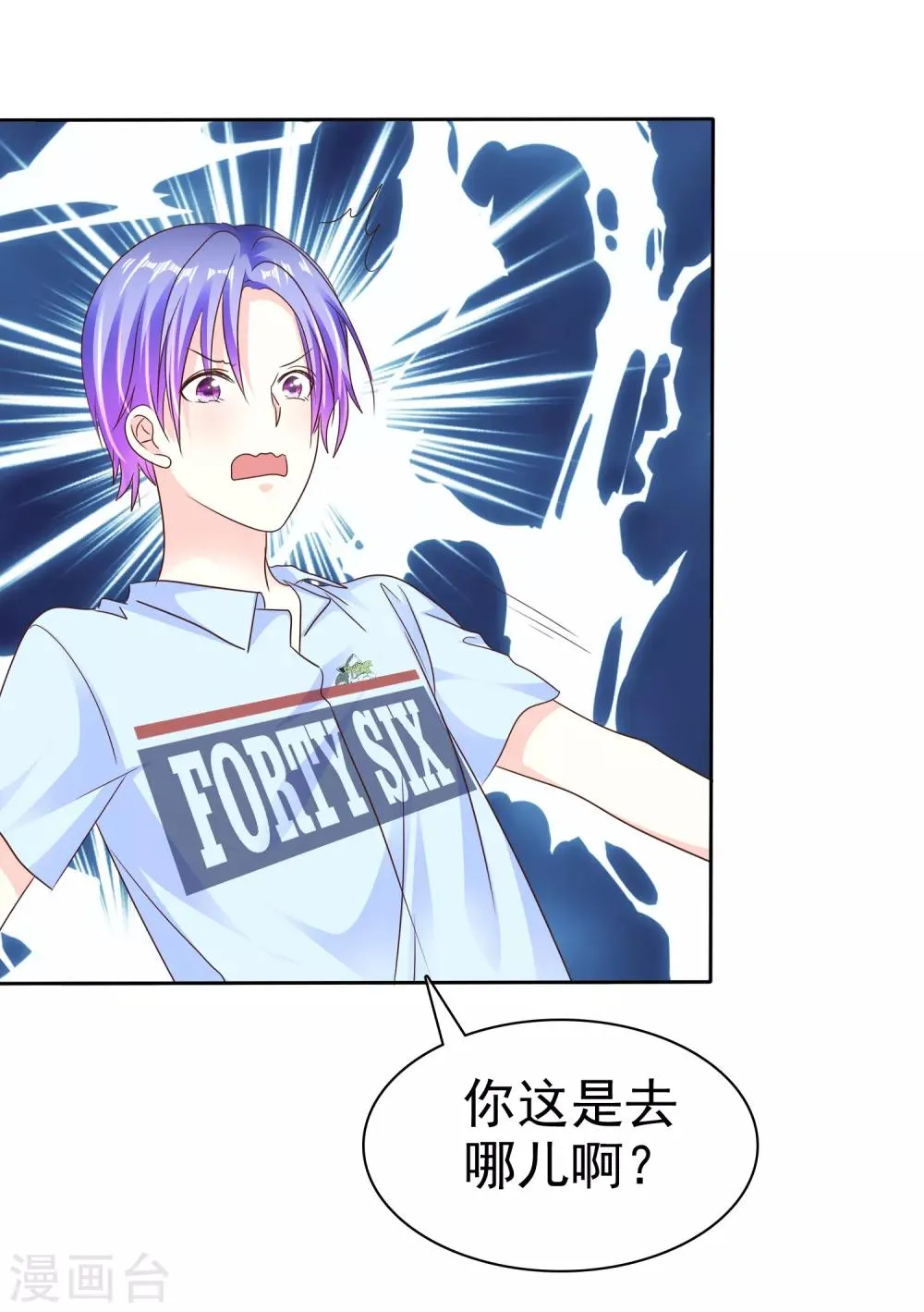 第158话 我会为你们负责！ 第16页