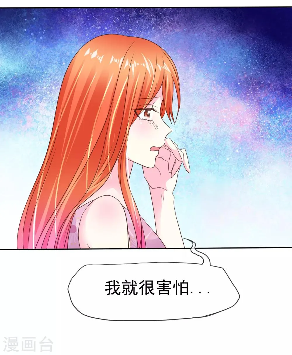 第158话 我会为你们负责！ 第21页