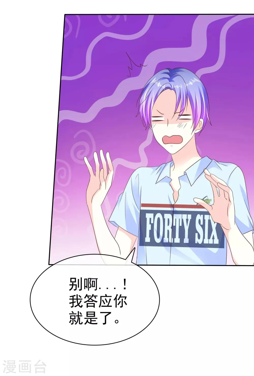 第158话 我会为你们负责！ 第22页