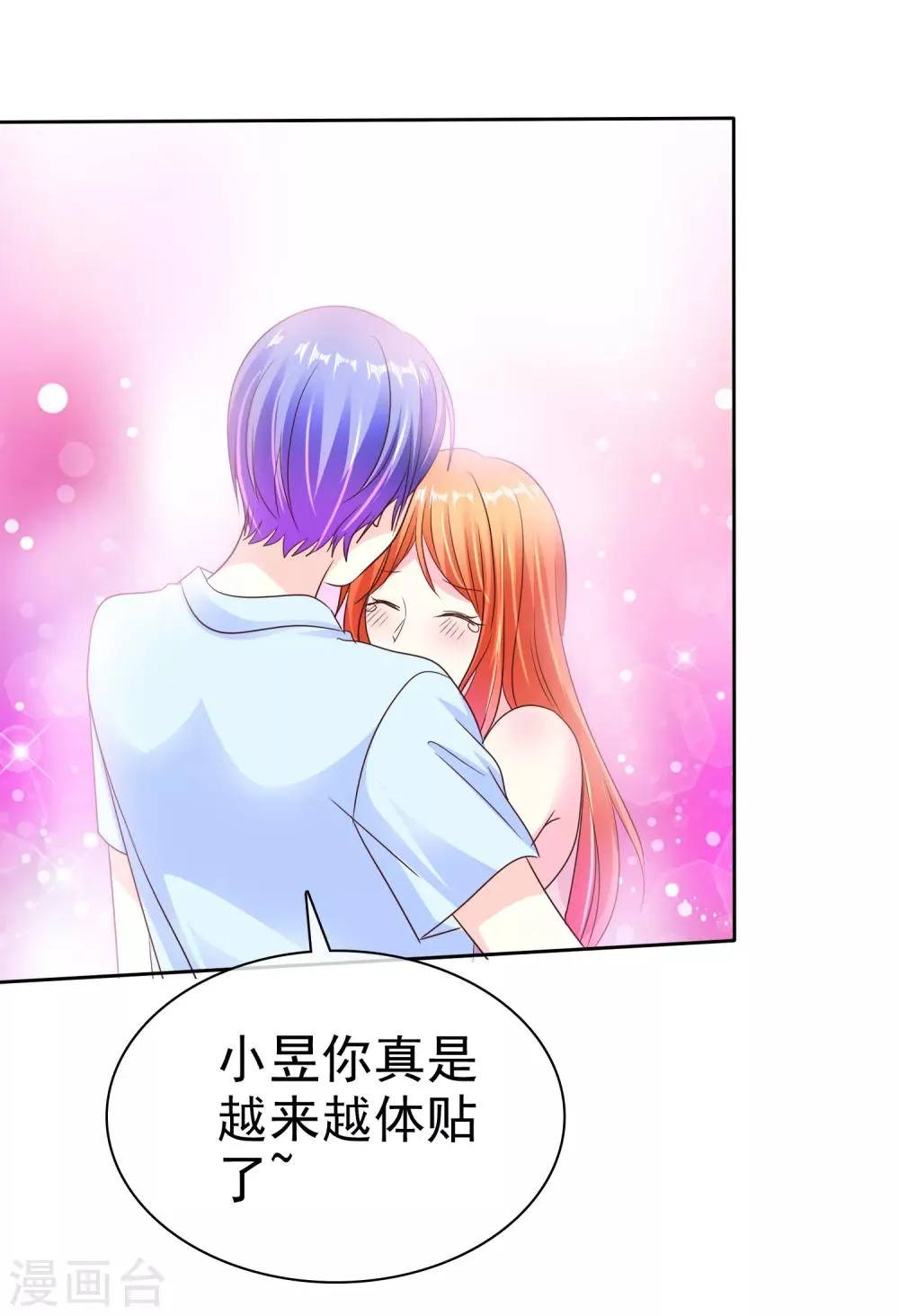 第158话 我会为你们负责！ 第24页