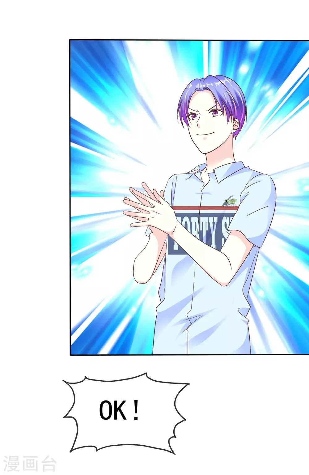 第158话 我会为你们负责！ 第30页