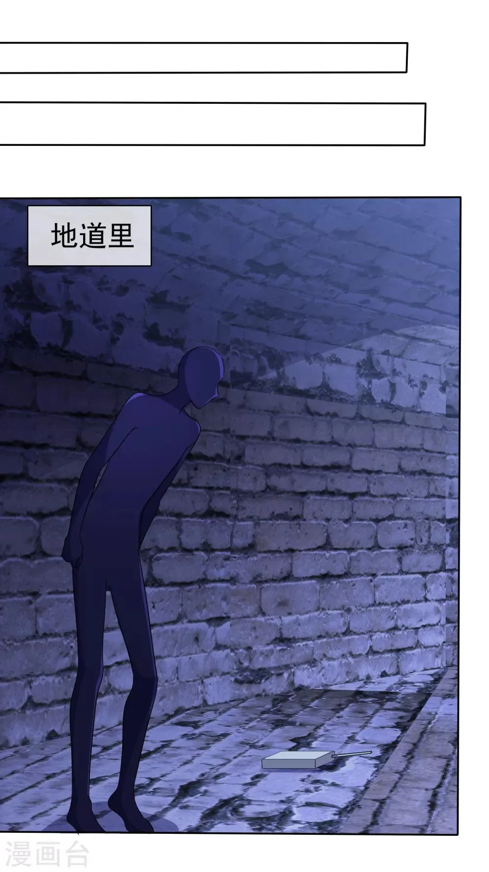 第158话 我会为你们负责！ 第33页