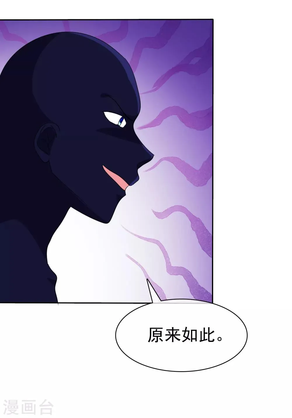 第158话 我会为你们负责！ 第36页