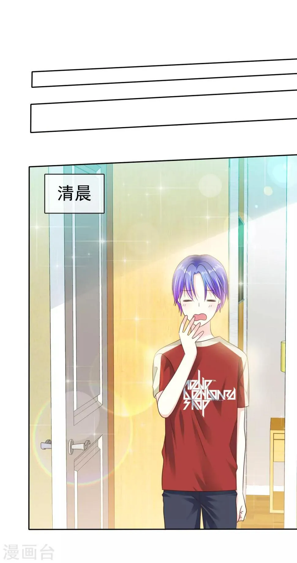 第159话 花花公子的本性 第2页