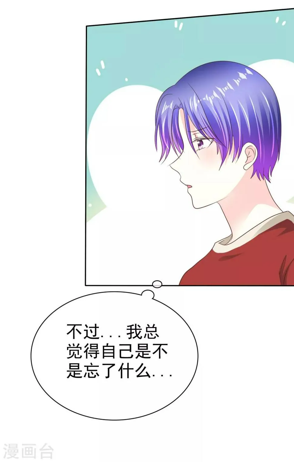 第159话 花花公子的本性 第5页