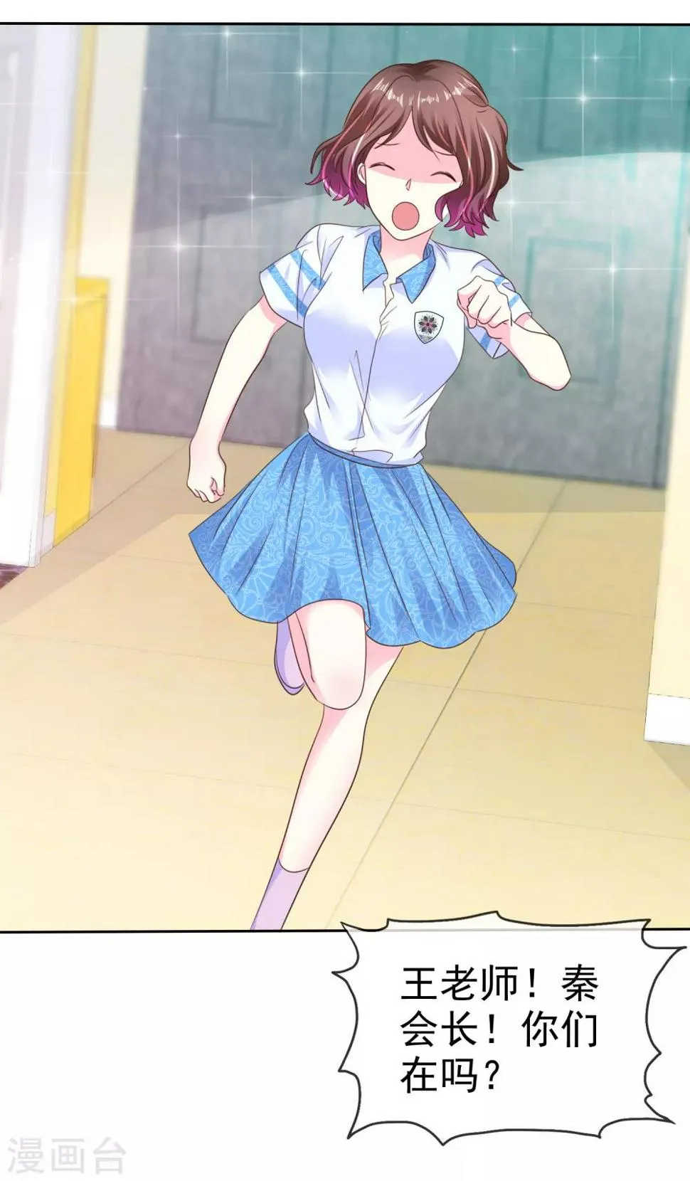 第159话 花花公子的本性 第6页