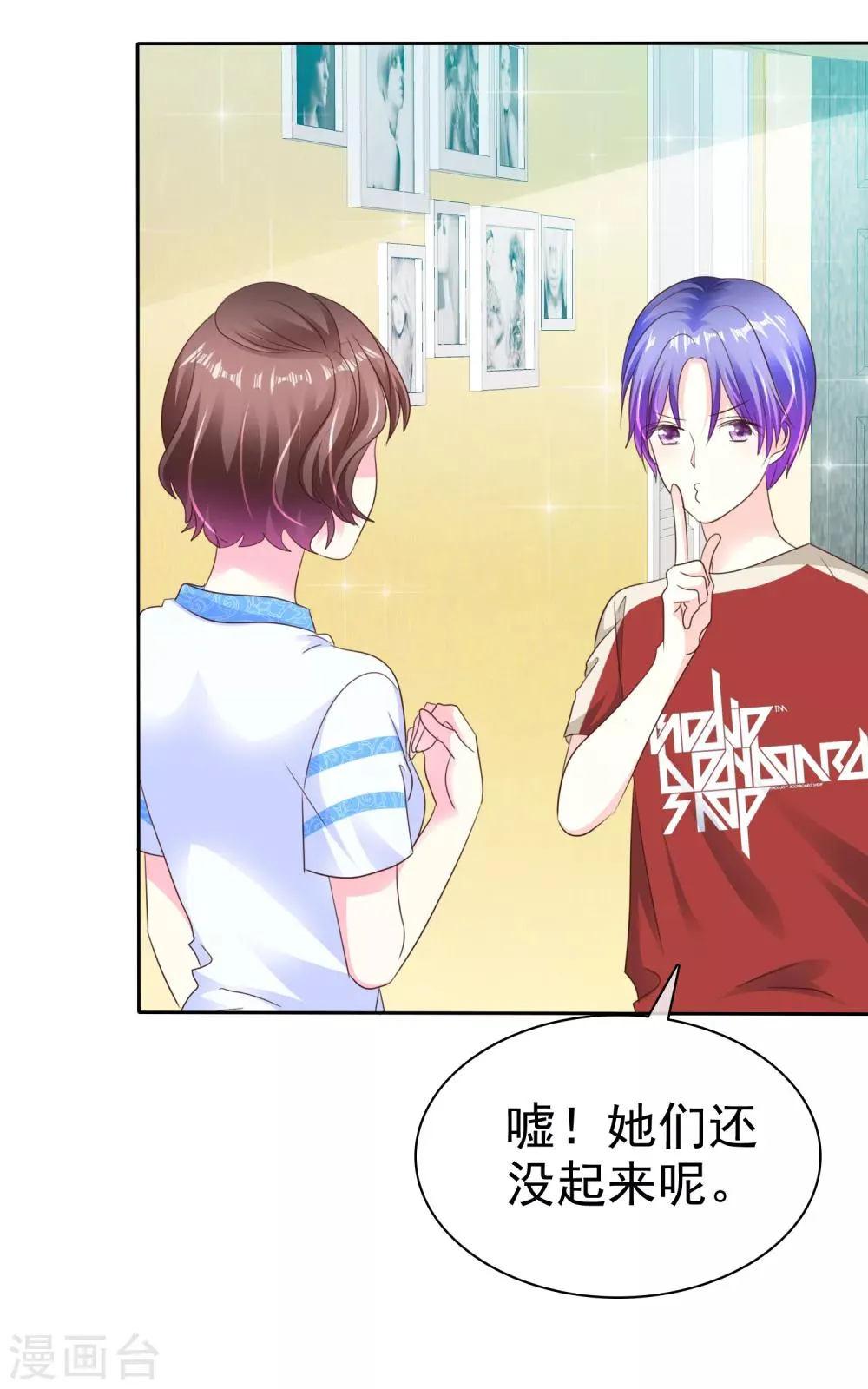 第159话 花花公子的本性 第7页