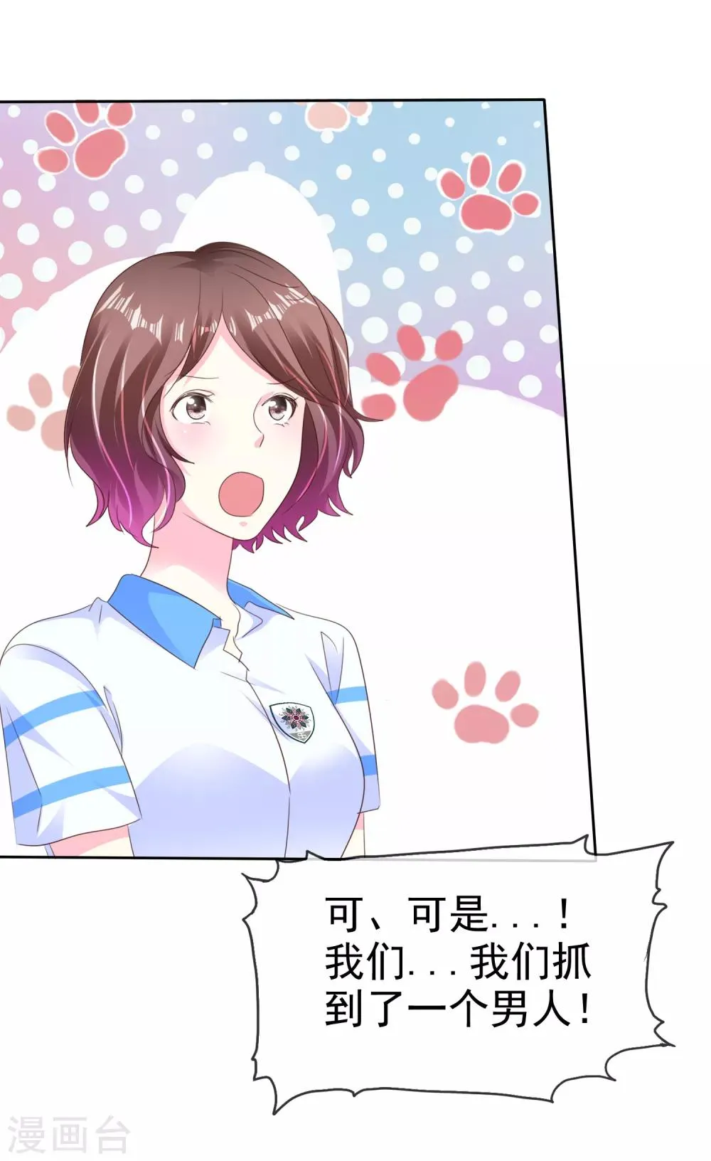 第159话 花花公子的本性 第8页