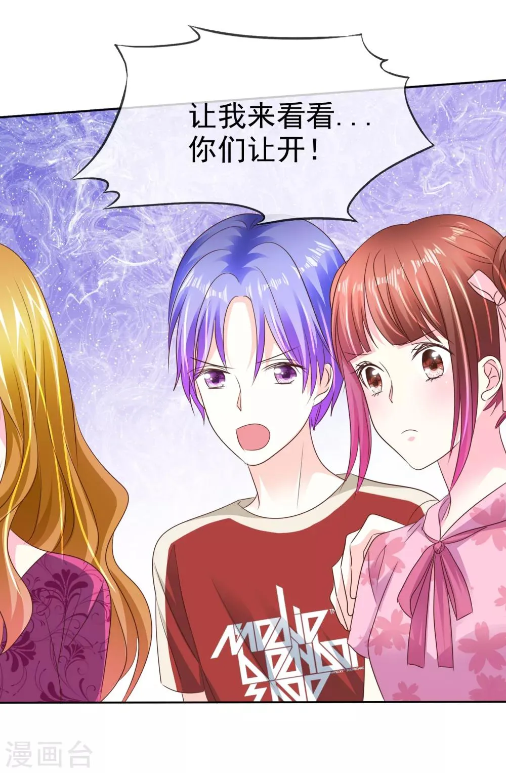 第159话 花花公子的本性 第13页