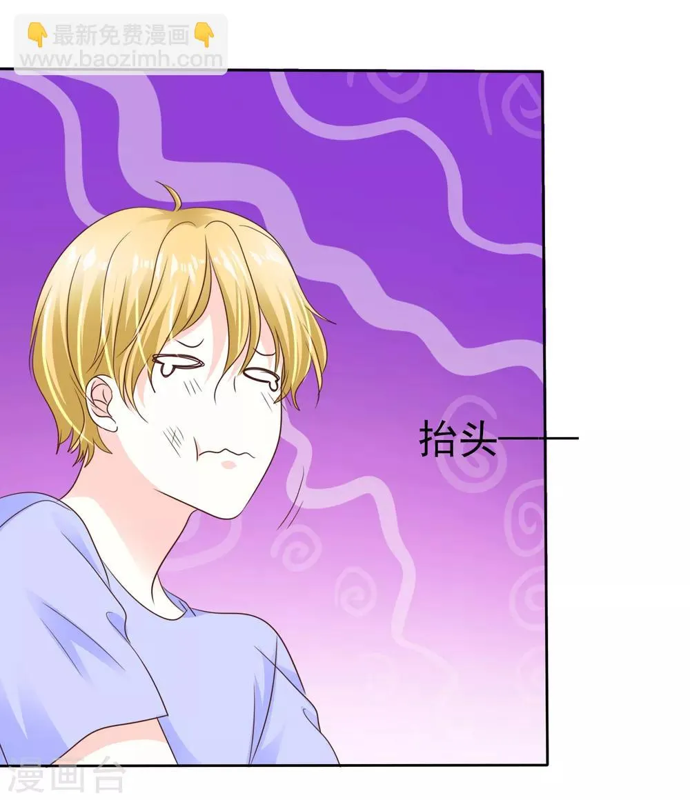 第159话 花花公子的本性 第14页