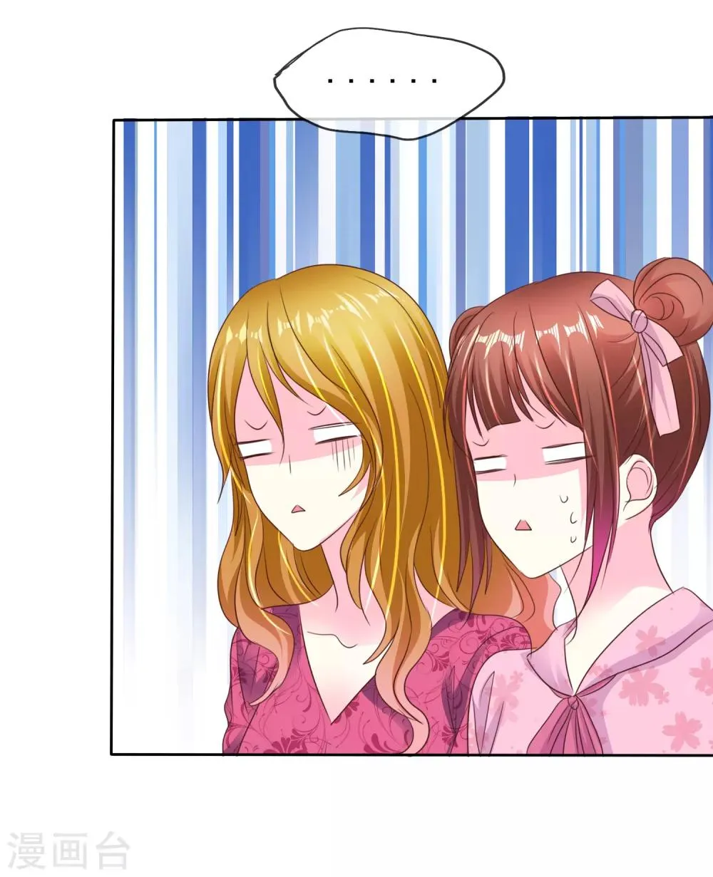 第159话 花花公子的本性 第18页
