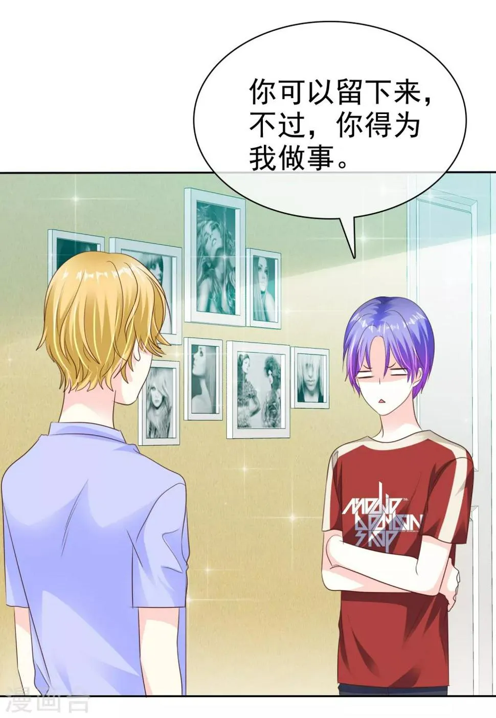 第159话 花花公子的本性 第28页