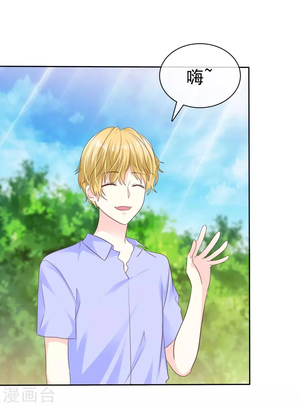 第159话 花花公子的本性 第32页