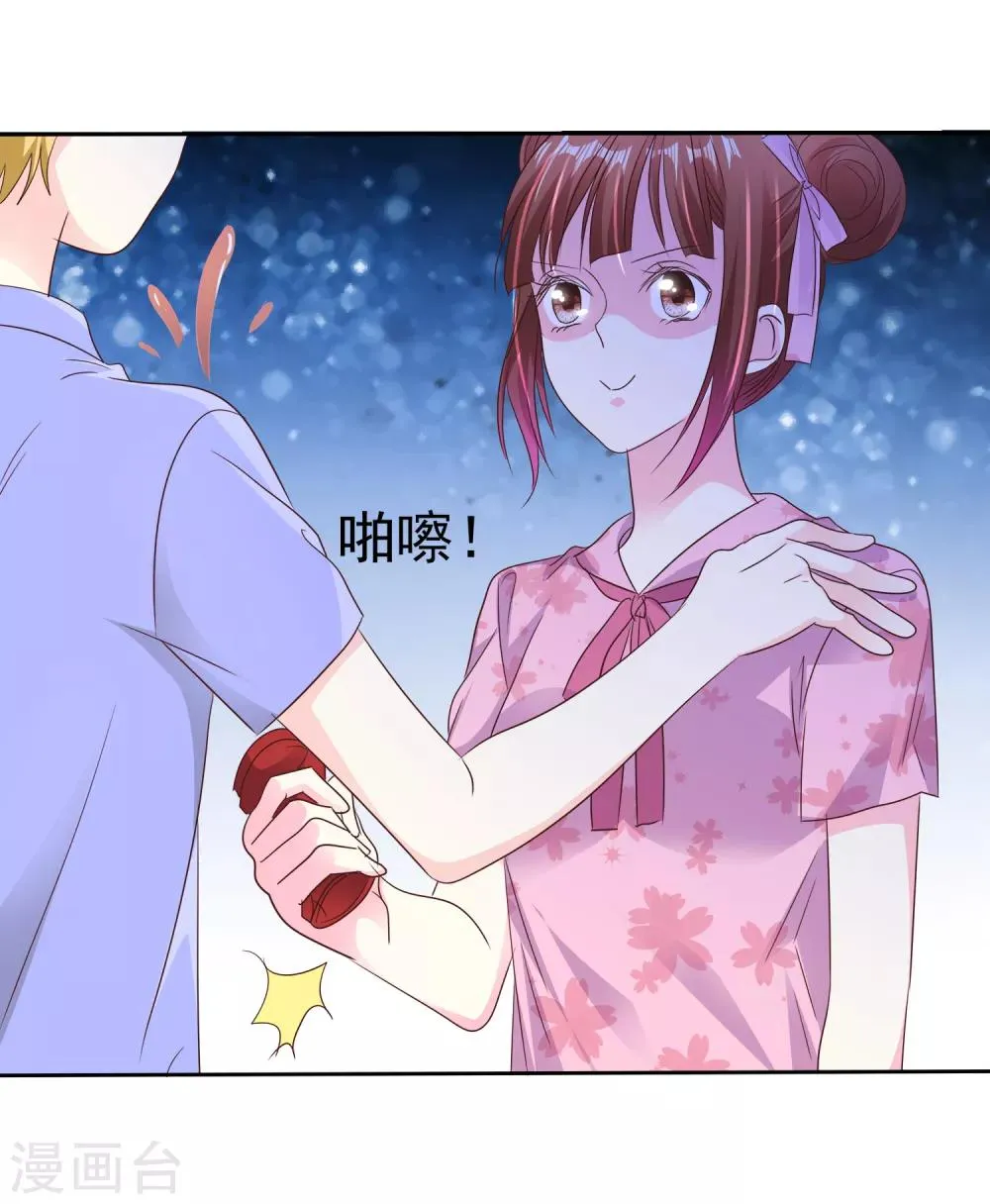 第159话 花花公子的本性 第35页