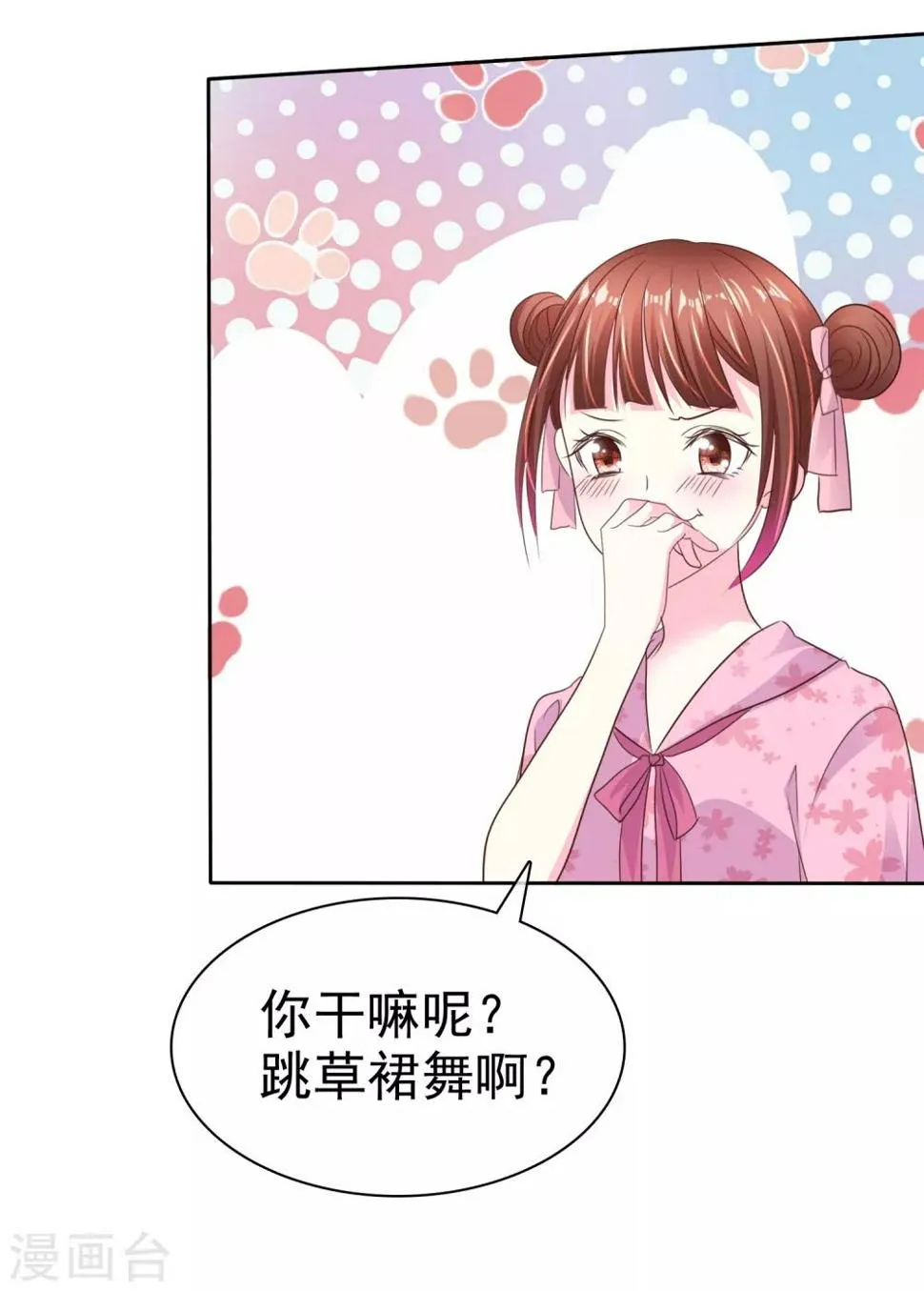 第160话 这个玩意儿够你受的了！ 第7页