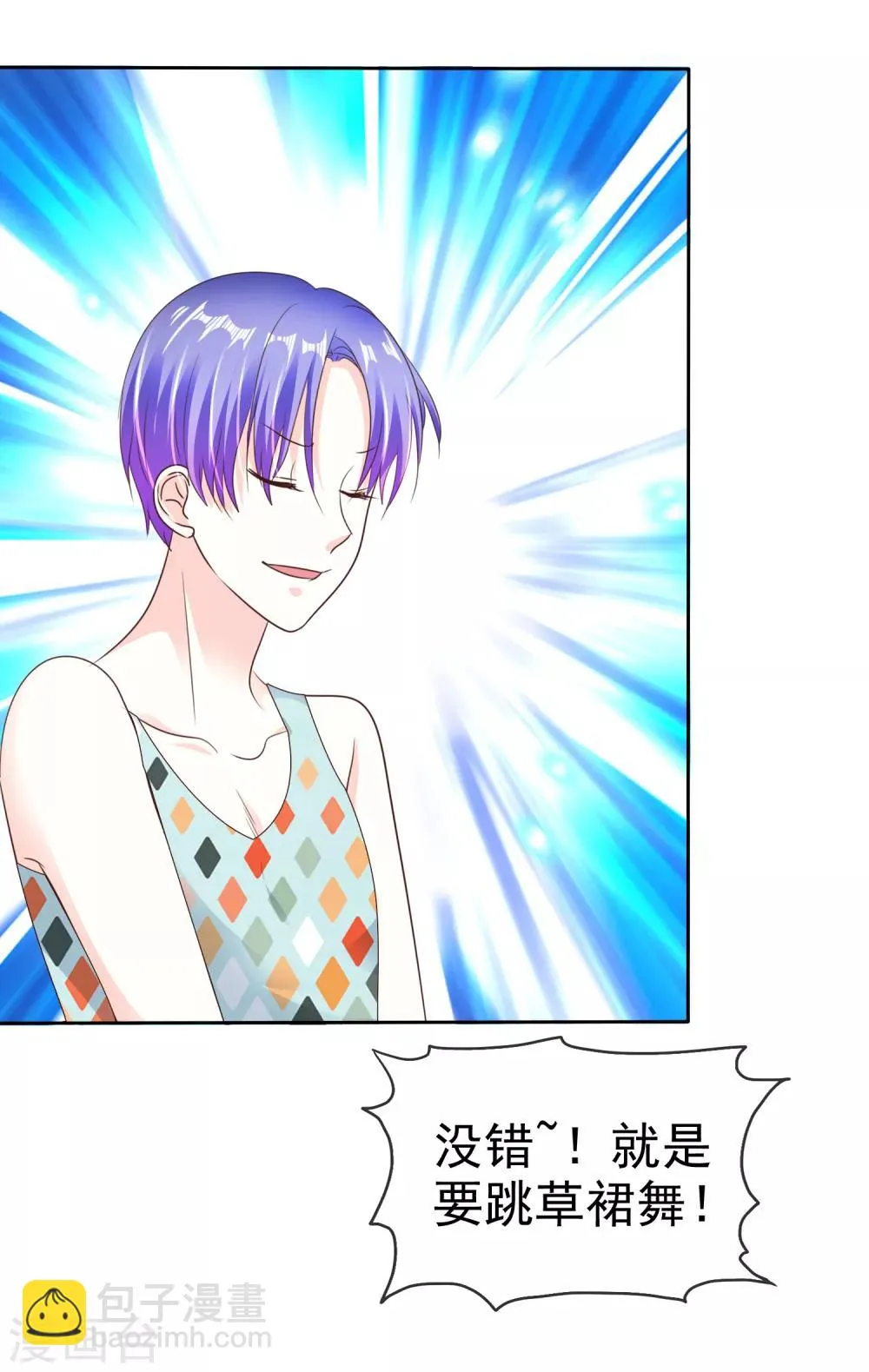 第160话 这个玩意儿够你受的了！ 第8页