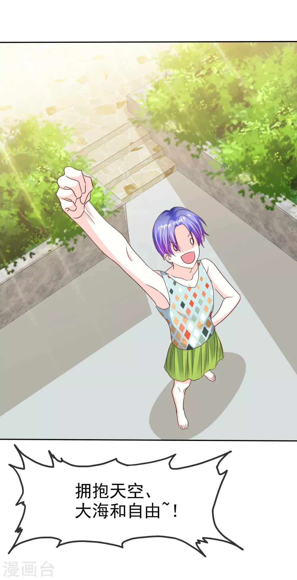 第160话 这个玩意儿够你受的了！ 第9页