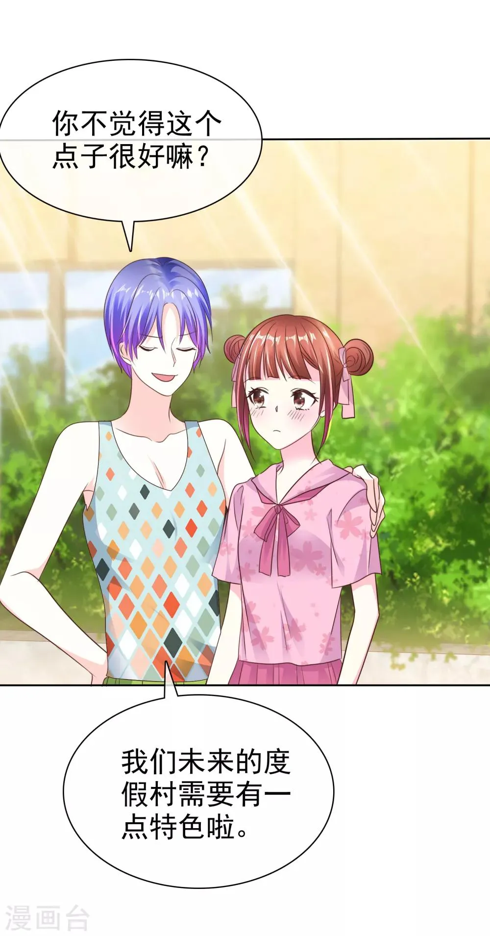 第160话 这个玩意儿够你受的了！ 第10页