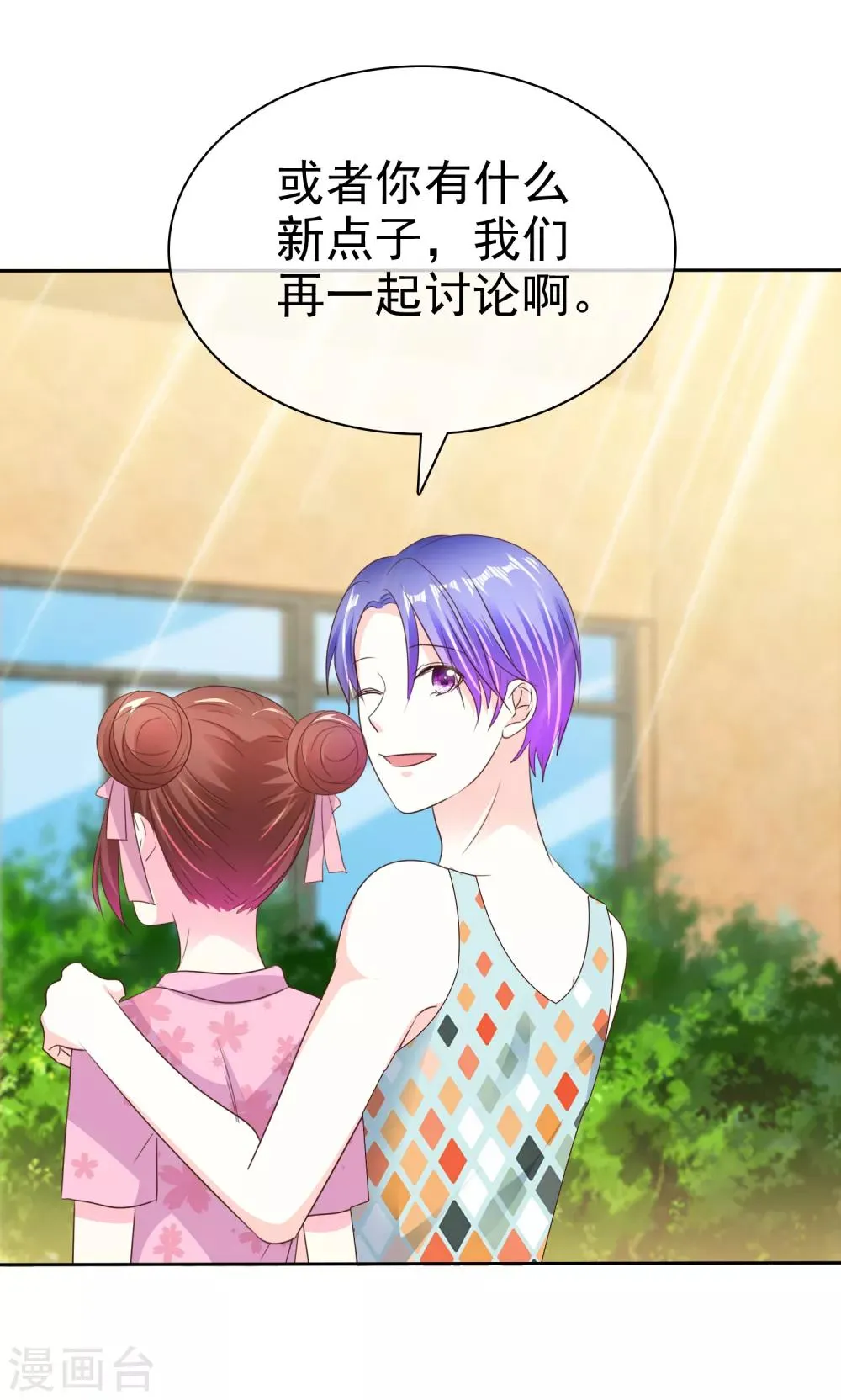 第160话 这个玩意儿够你受的了！ 第12页