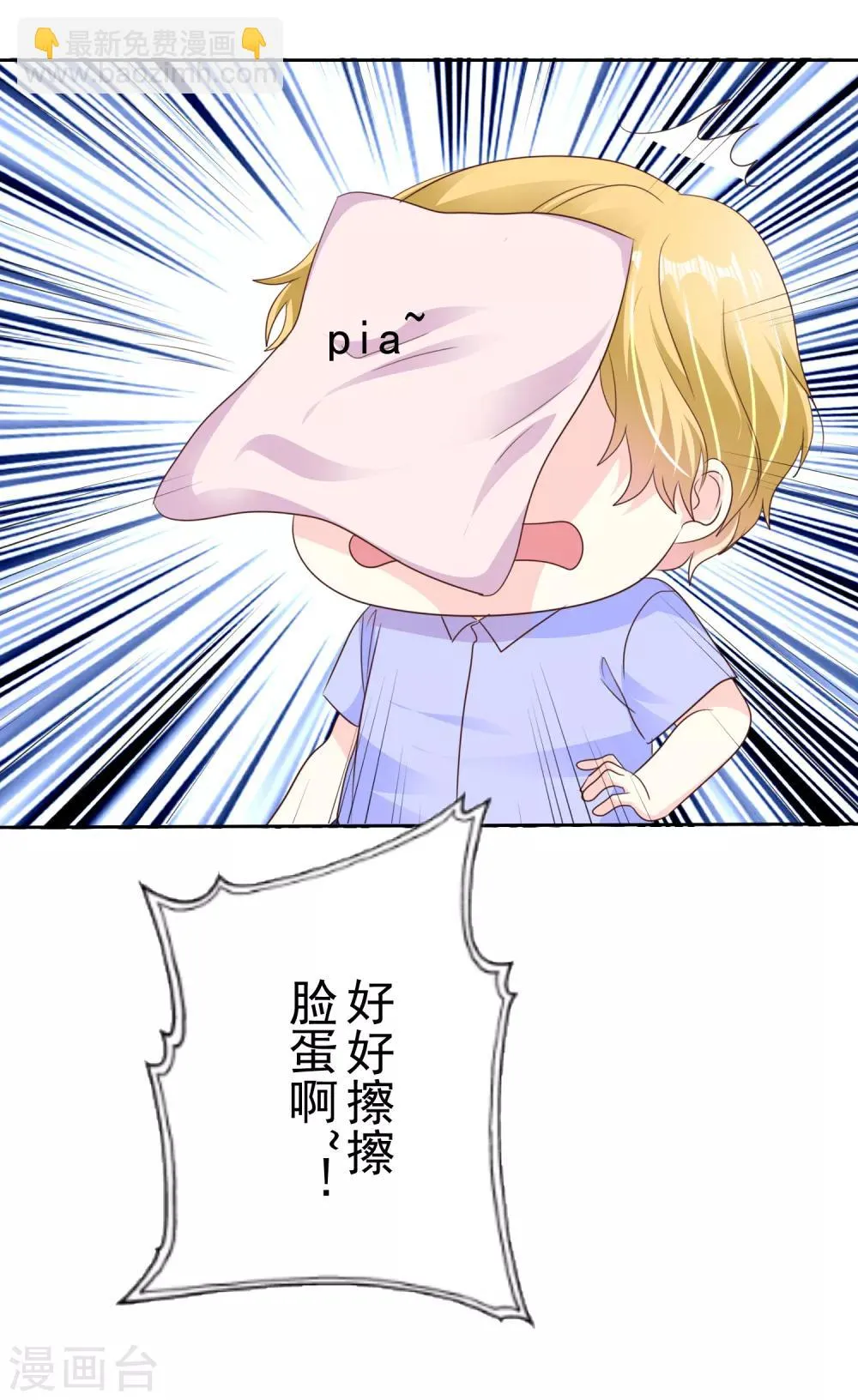第160话 这个玩意儿够你受的了！ 第14页