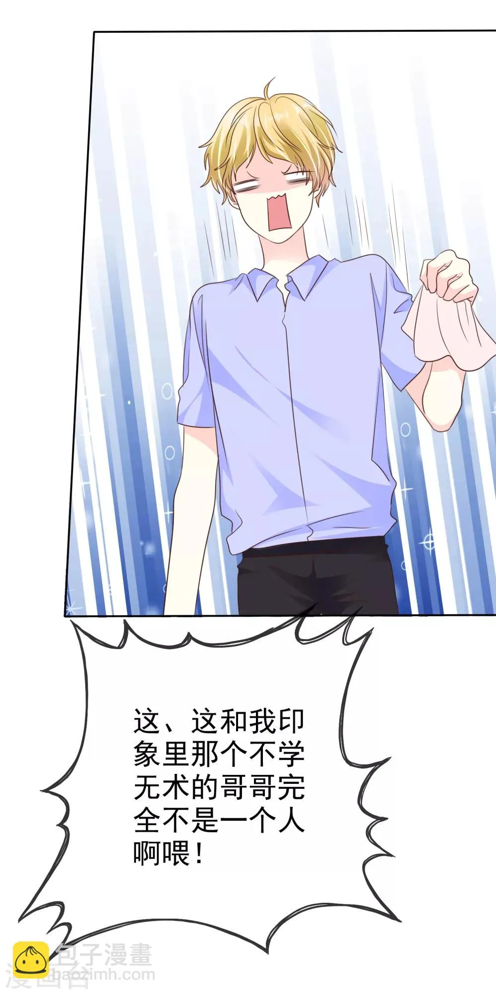 第160话 这个玩意儿够你受的了！ 第15页