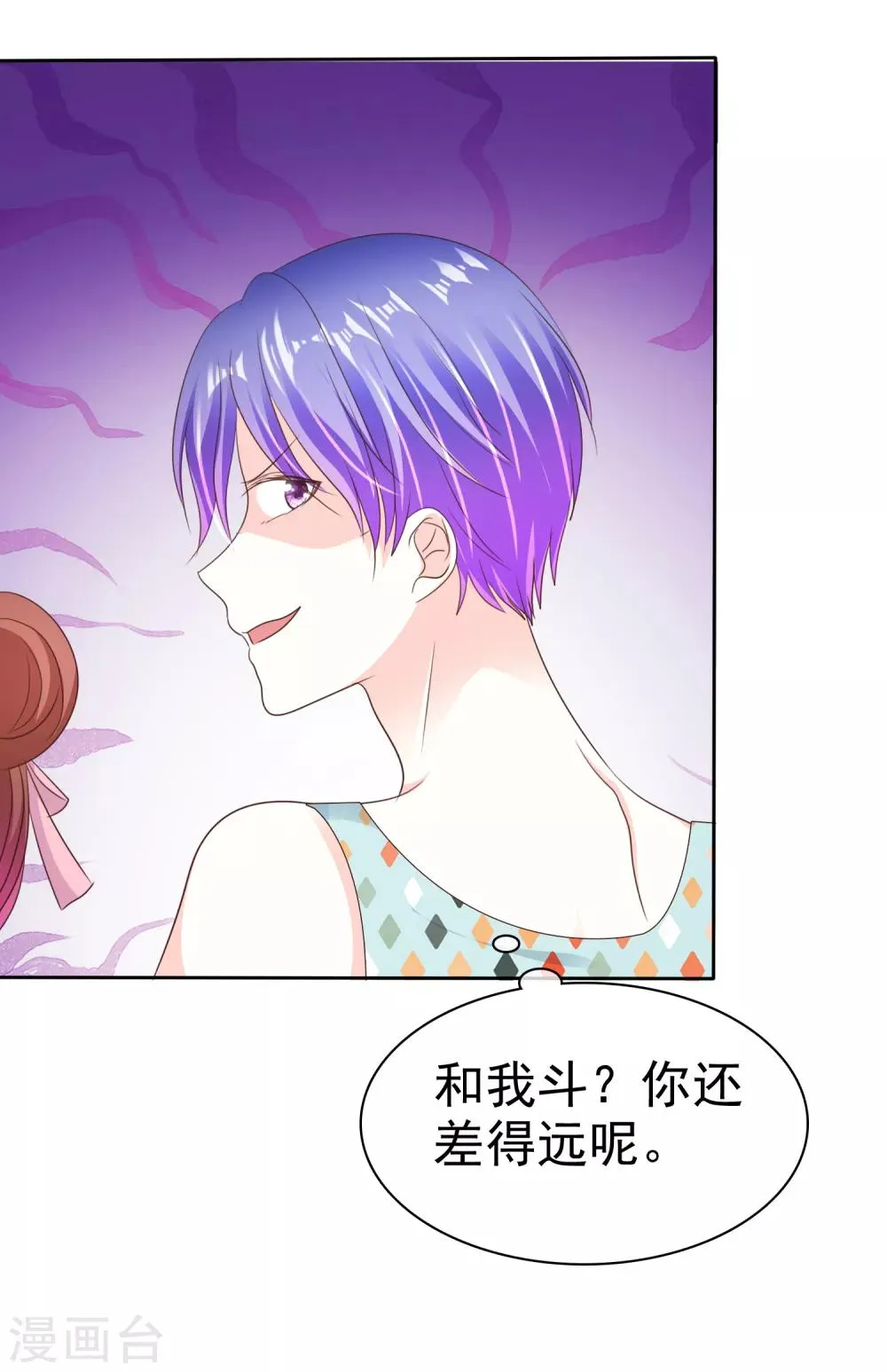 第160话 这个玩意儿够你受的了！ 第16页