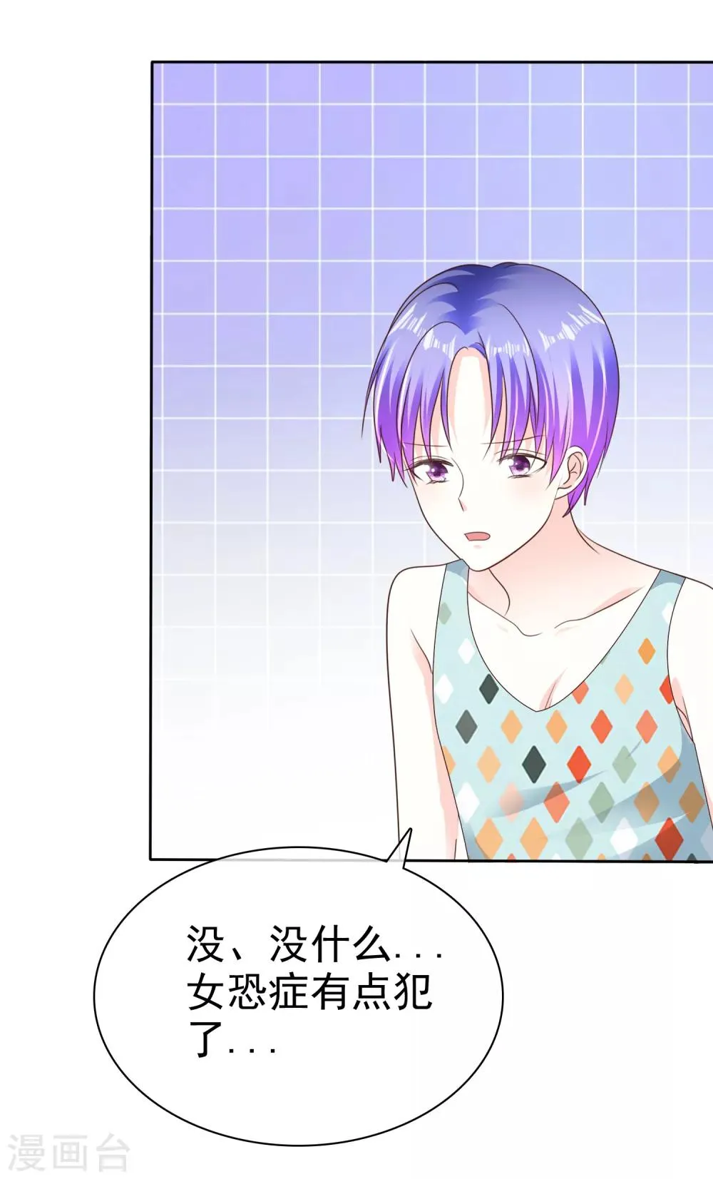 第160话 这个玩意儿够你受的了！ 第20页