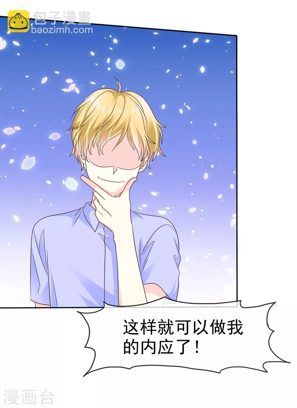 第160话 这个玩意儿够你受的了！ 第31页