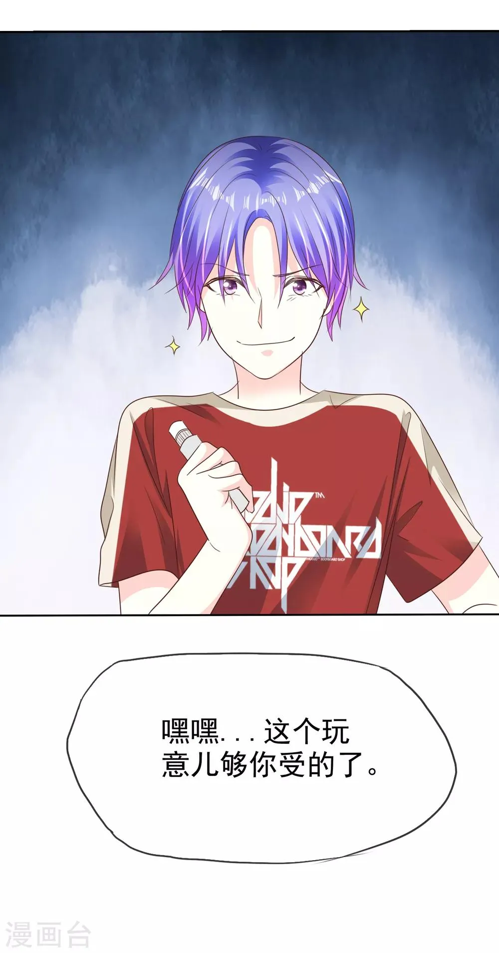 第160话 这个玩意儿够你受的了！ 第36页