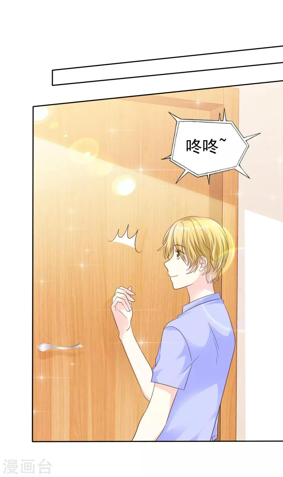 第161话 全都要可不可以！ 第2页