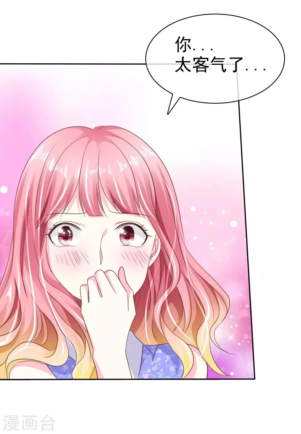 第161话 全都要可不可以！ 第7页