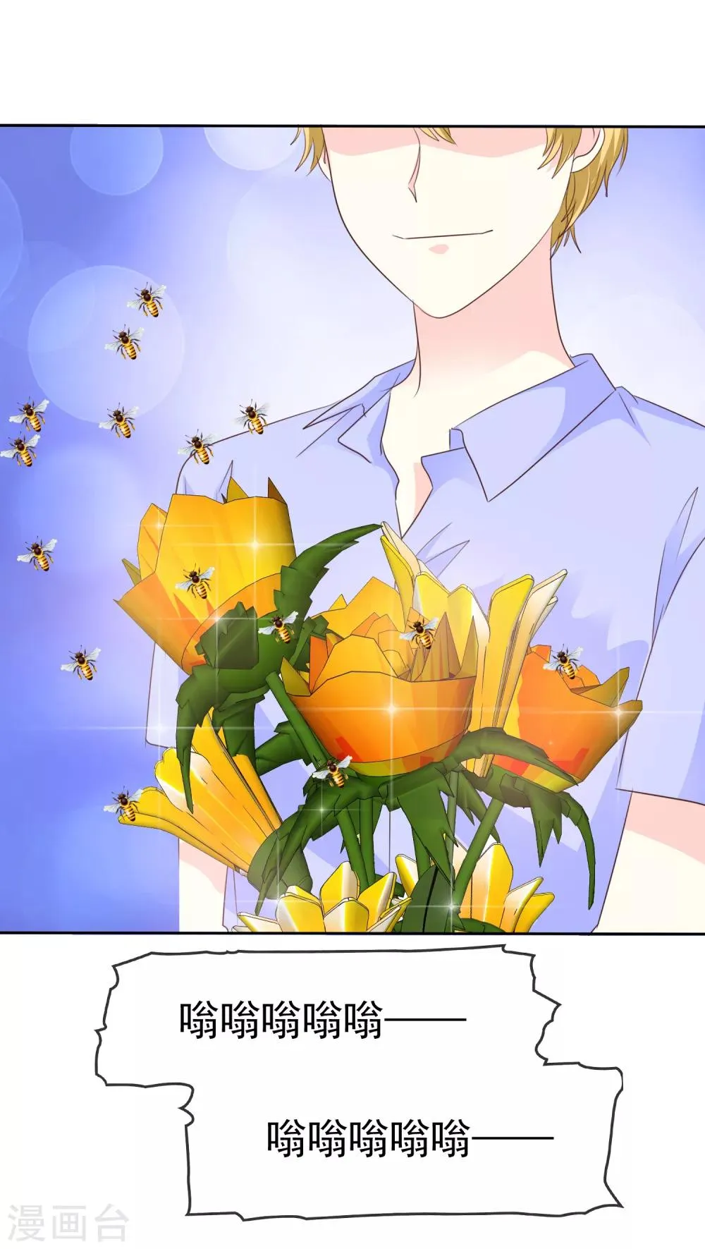 第161话 全都要可不可以！ 第8页